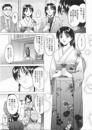 [Hoshino Ryuichi] Etsuraku no Ikenie - Page 110