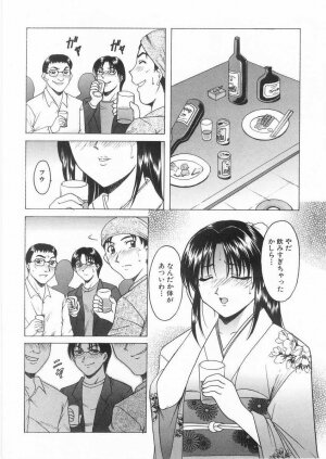 [Hoshino Ryuichi] Etsuraku no Ikenie - Page 111