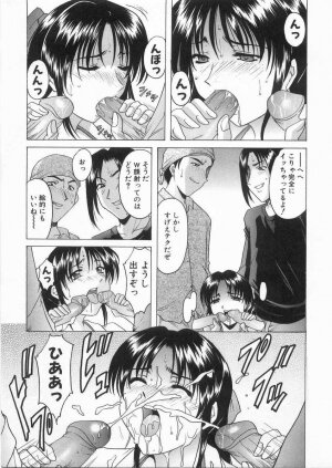 [Hoshino Ryuichi] Etsuraku no Ikenie - Page 120
