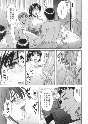 [Hoshino Ryuichi] Etsuraku no Ikenie - Page 124