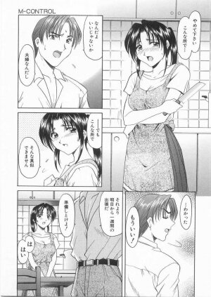 [Hoshino Ryuichi] Etsuraku no Ikenie - Page 134