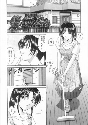 [Hoshino Ryuichi] Etsuraku no Ikenie - Page 135