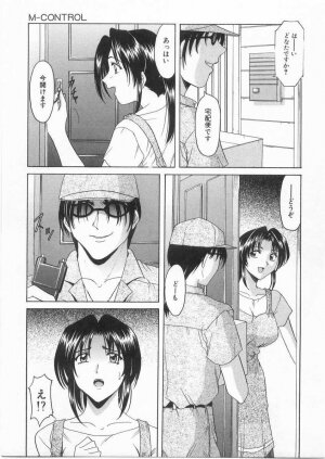 [Hoshino Ryuichi] Etsuraku no Ikenie - Page 136