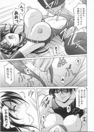 [Hoshino Ryuichi] Etsuraku no Ikenie - Page 142