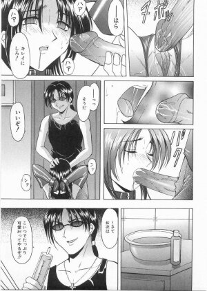 [Hoshino Ryuichi] Etsuraku no Ikenie - Page 144