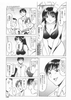 [Hoshino Ryuichi] Etsuraku no Ikenie - Page 148