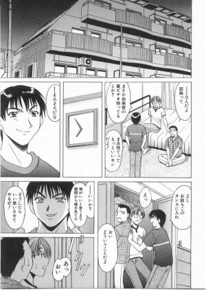 [Hoshino Ryuichi] Etsuraku no Ikenie - Page 150