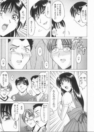 [Hoshino Ryuichi] Etsuraku no Ikenie - Page 154