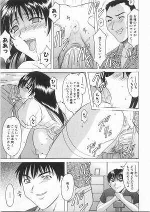 [Hoshino Ryuichi] Etsuraku no Ikenie - Page 158