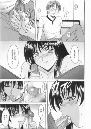 [Hoshino Ryuichi] Etsuraku no Ikenie - Page 160