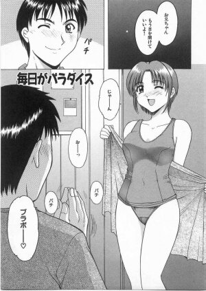 [Hoshino Ryuichi] Etsuraku no Ikenie - Page 168