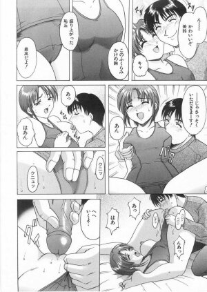 [Hoshino Ryuichi] Etsuraku no Ikenie - Page 169