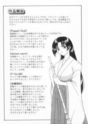 [Hoshino Ryuichi] Etsuraku no Ikenie - Page 172