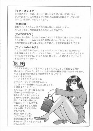 [Hoshino Ryuichi] Etsuraku no Ikenie - Page 173