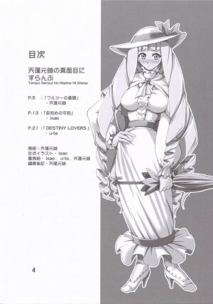 (SC31) [Tempo Gensui no Majime ni Slamp (Tempo Gensui, isao, u-ta)] Tempo Gensui no Majime ni Slamp (Gundam ZZ) - Page 3