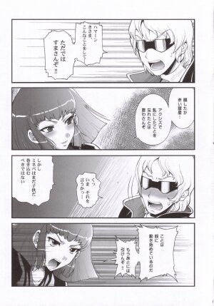 (SC31) [Tempo Gensui no Majime ni Slamp (Tempo Gensui, isao, u-ta)] Tempo Gensui no Majime ni Slamp (Gundam ZZ) - Page 12