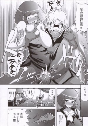 (SC31) [Tempo Gensui no Majime ni Slamp (Tempo Gensui, isao, u-ta)] Tempo Gensui no Majime ni Slamp (Gundam ZZ) - Page 19