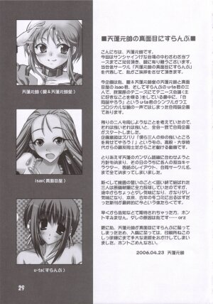 (SC31) [Tempo Gensui no Majime ni Slamp (Tempo Gensui, isao, u-ta)] Tempo Gensui no Majime ni Slamp (Gundam ZZ) - Page 28