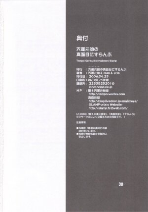 (SC31) [Tempo Gensui no Majime ni Slamp (Tempo Gensui, isao, u-ta)] Tempo Gensui no Majime ni Slamp (Gundam ZZ) - Page 29