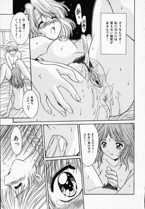 [Yuuki] Sister Complex - Page 10