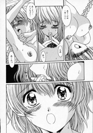[Yuuki] Sister Complex - Page 11