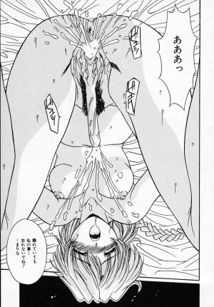 [Yuuki] Sister Complex - Page 12