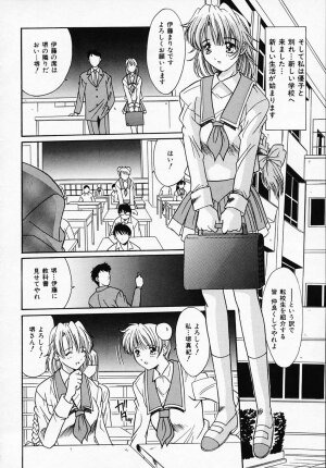 [Yuuki] Sister Complex - Page 13