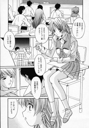 [Yuuki] Sister Complex - Page 14