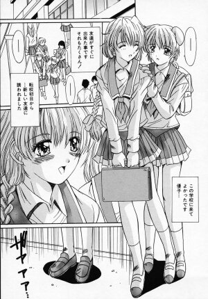 [Yuuki] Sister Complex - Page 16