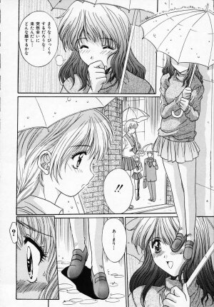 [Yuuki] Sister Complex - Page 17