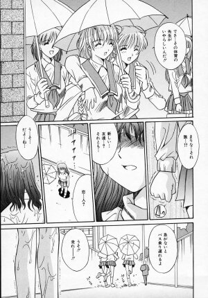 [Yuuki] Sister Complex - Page 18