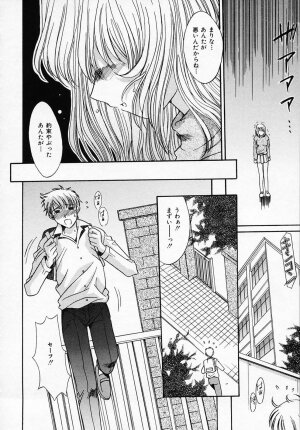 [Yuuki] Sister Complex - Page 19