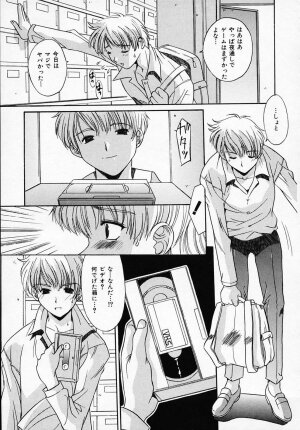 [Yuuki] Sister Complex - Page 20