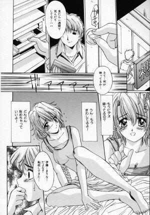 [Yuuki] Sister Complex - Page 21