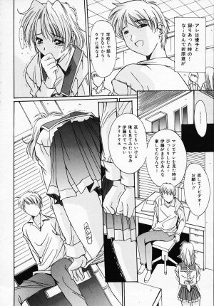 [Yuuki] Sister Complex - Page 29