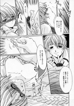 [Yuuki] Sister Complex - Page 32
