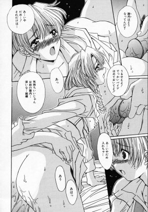 [Yuuki] Sister Complex - Page 33