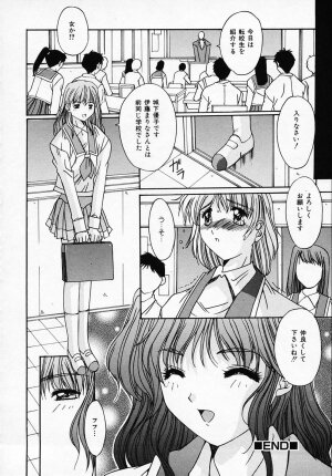 [Yuuki] Sister Complex - Page 35