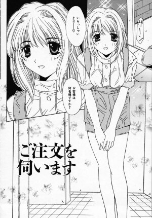 [Yuuki] Sister Complex - Page 37