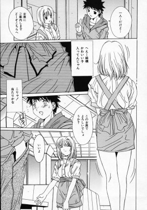 [Yuuki] Sister Complex - Page 38