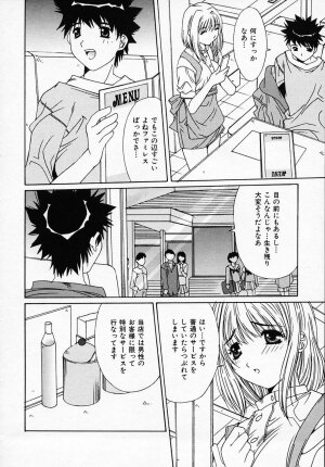 [Yuuki] Sister Complex - Page 39