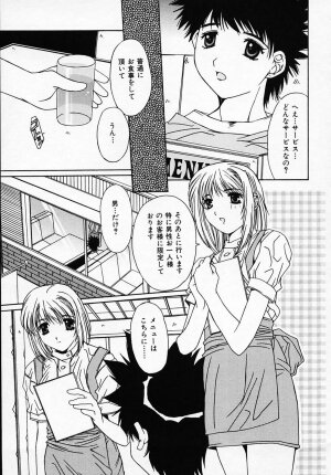 [Yuuki] Sister Complex - Page 40