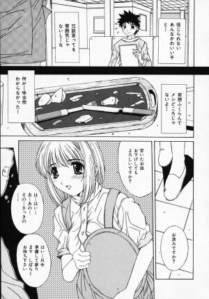 [Yuuki] Sister Complex - Page 42