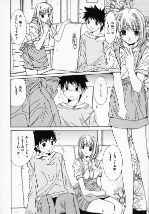 [Yuuki] Sister Complex - Page 43