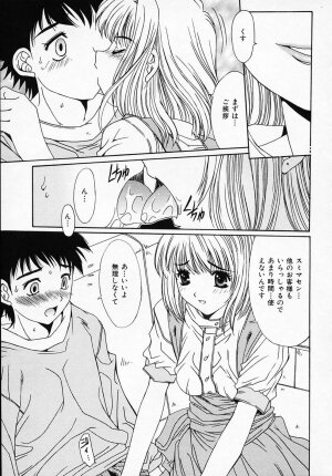 [Yuuki] Sister Complex - Page 44