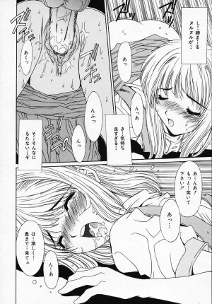 [Yuuki] Sister Complex - Page 49