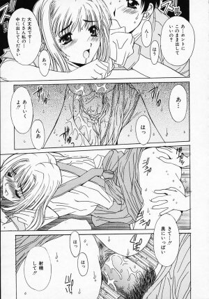 [Yuuki] Sister Complex - Page 50