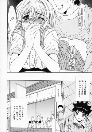 [Yuuki] Sister Complex - Page 51