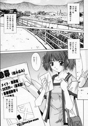 [Yuuki] Sister Complex - Page 52