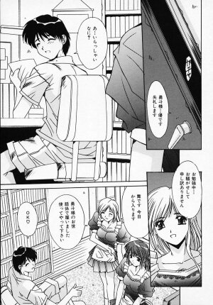 [Yuuki] Sister Complex - Page 56